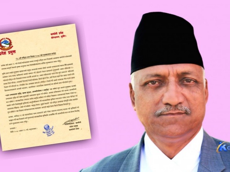 प्रदेश प्रमुख कलौनीद्धारा ‘बकर इद’को शुभकामना 